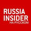 http://www.comite-valmy.org/IMG/jpg/logo_russia_insider.jpg